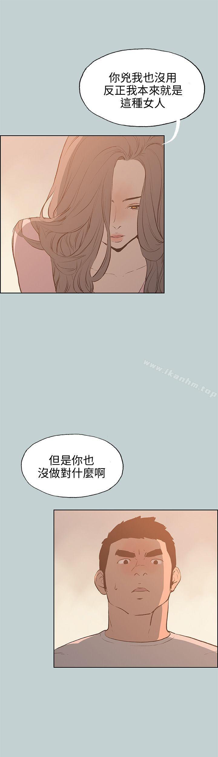 適合劈腿的好日子 在线观看 第40話 漫画图片15