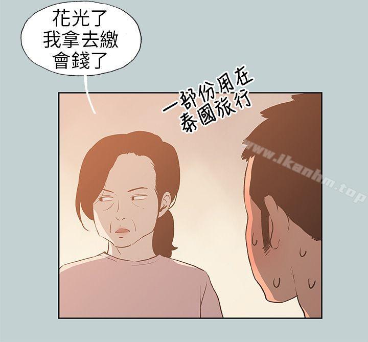 漫画韩国 適合劈腿的好日子   - 立即阅读 第40話第29漫画图片