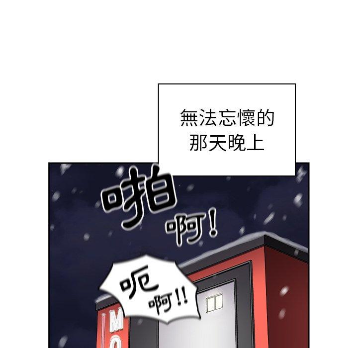 漫画韩国 青梅以上戀人未滿   - 立即阅读 第4話第130漫画图片