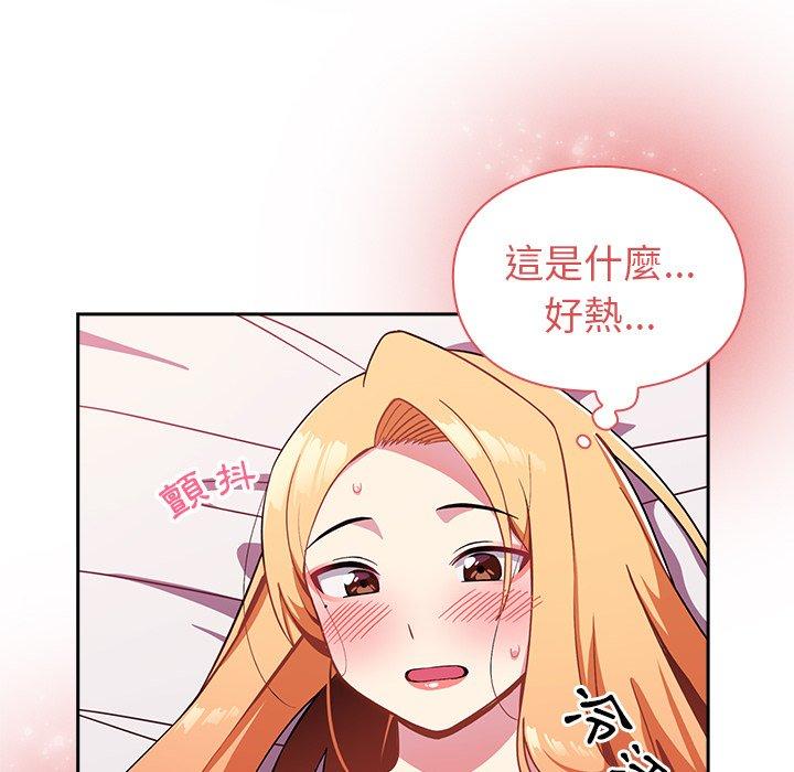 青梅以上戀人未滿 在线观看 第4話 漫画图片68