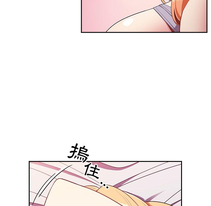 青梅以上戀人未滿 在线观看 第4話 漫画图片91