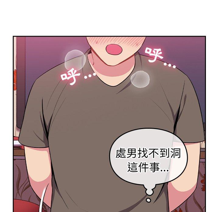 漫画韩国 青梅以上戀人未滿   - 立即阅读 第4話第44漫画图片