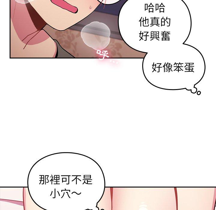 韩漫H漫画 青梅以上恋人未满  - 点击阅读 第4话 64