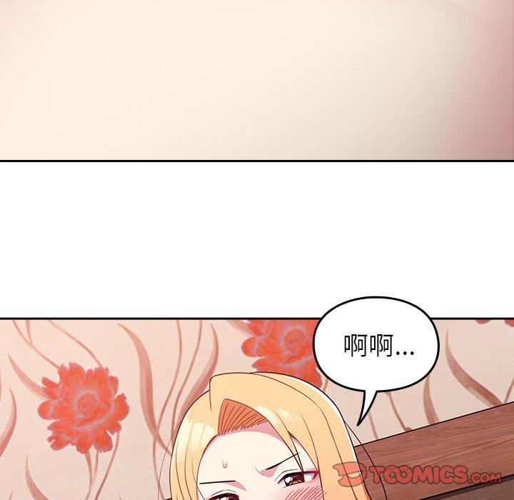 青梅以上戀人未滿 在线观看 第4話 漫画图片30