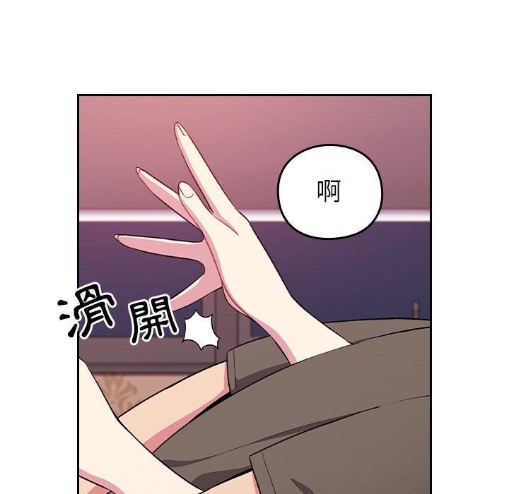 漫画韩国 青梅以上戀人未滿   - 立即阅读 第4話第6漫画图片