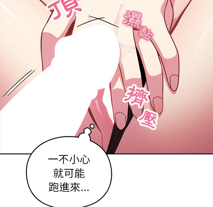 青梅以上戀人未滿 在线观看 第4話 漫画图片58