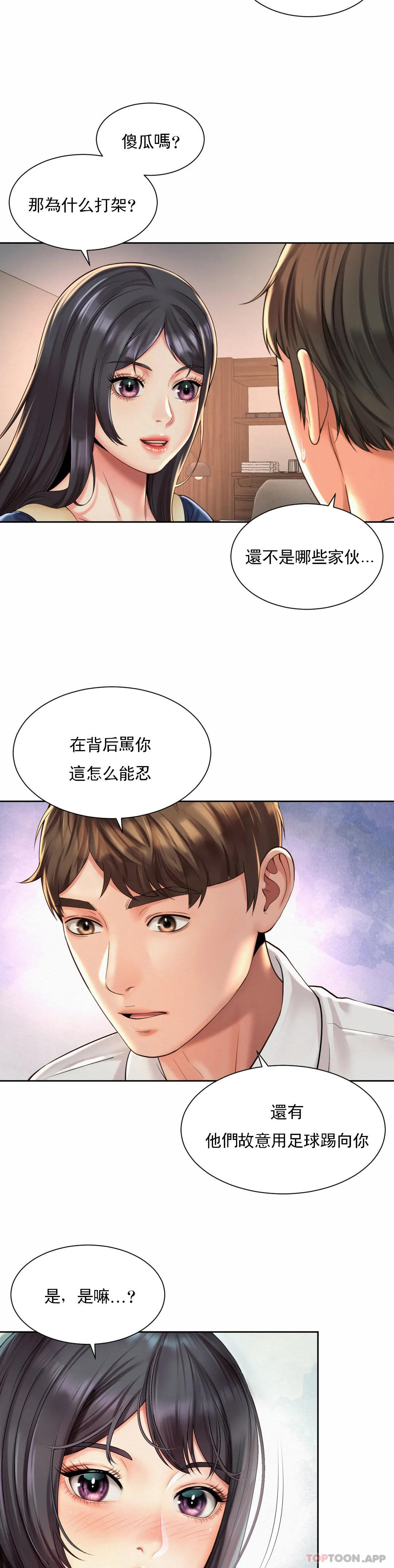 韩漫H漫画 社内恋爱  - 点击阅读 第23话-线就是用来越的 15