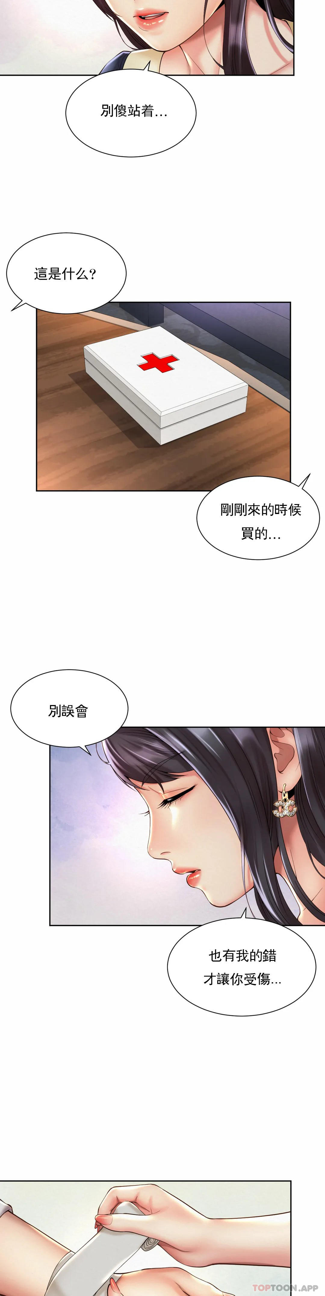 韩漫H漫画 社内恋爱  - 点击阅读 第23话-线就是用来越的 4