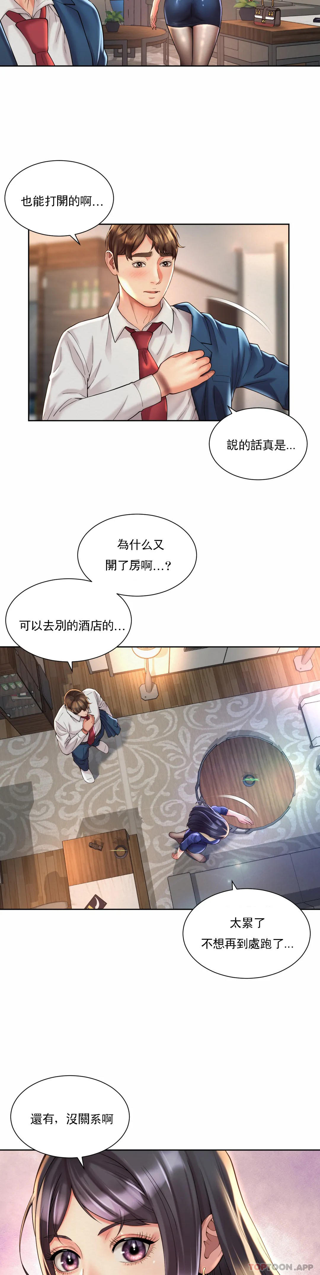 韩漫H漫画 社内恋爱  - 点击阅读 第23话-线就是用来越的 2