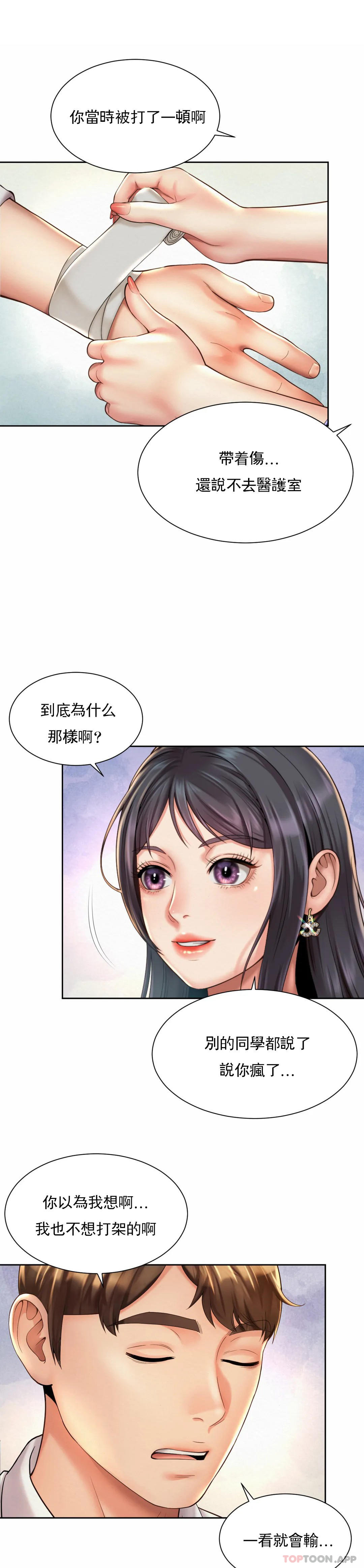 韩漫H漫画 社内恋爱  - 点击阅读 第23话-线就是用来越的 14