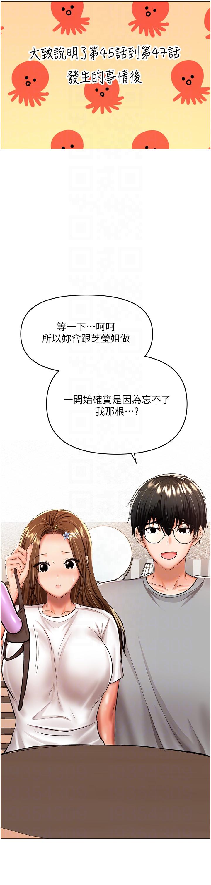 乾爹請多指教 在线观看 第50話-與蕾絲邊的2vs2大戰 漫画图片32