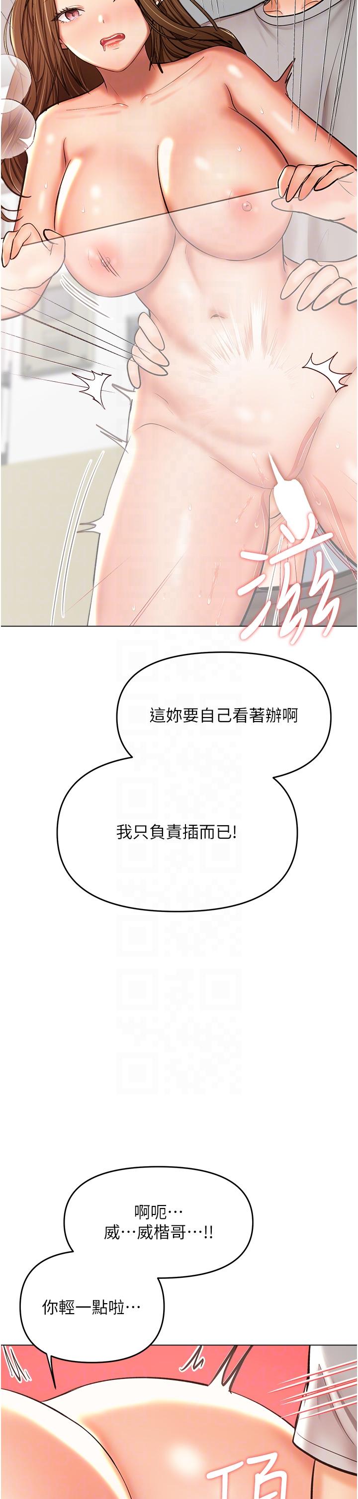 韩漫H漫画 乾爹请多指教  - 点击阅读 第50话-与蕾丝边的2vs2大战 6