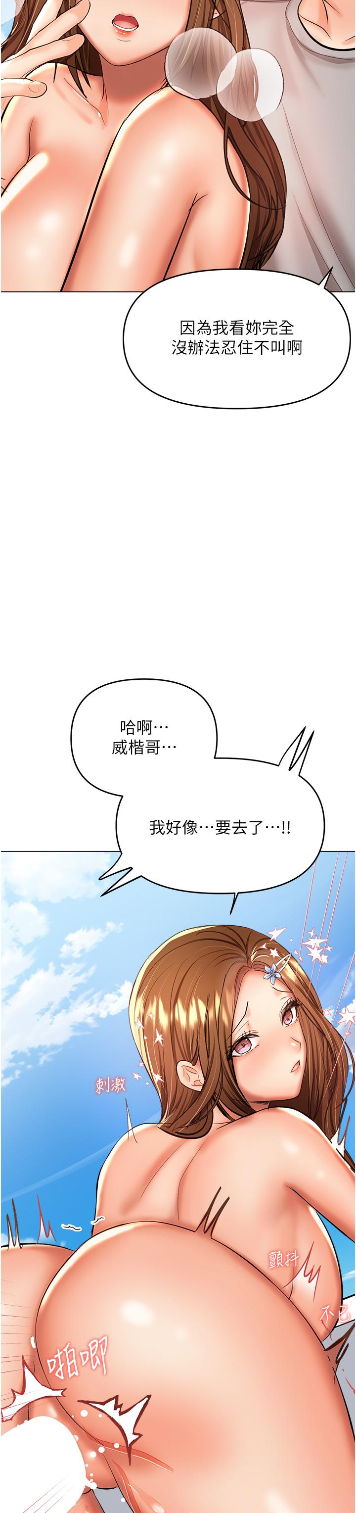 乾爹請多指教 在线观看 第50話-與蕾絲邊的2vs2大戰 漫画图片12