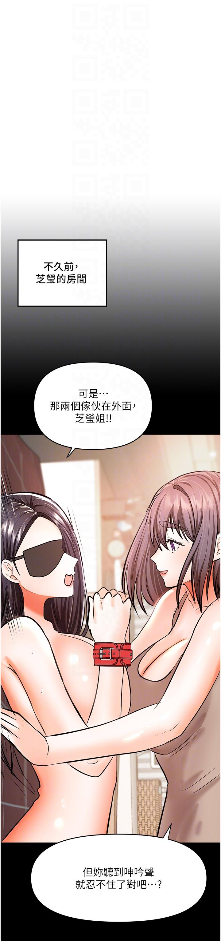 乾爹請多指教 在线观看 第50話-與蕾絲邊的2vs2大戰 漫画图片30