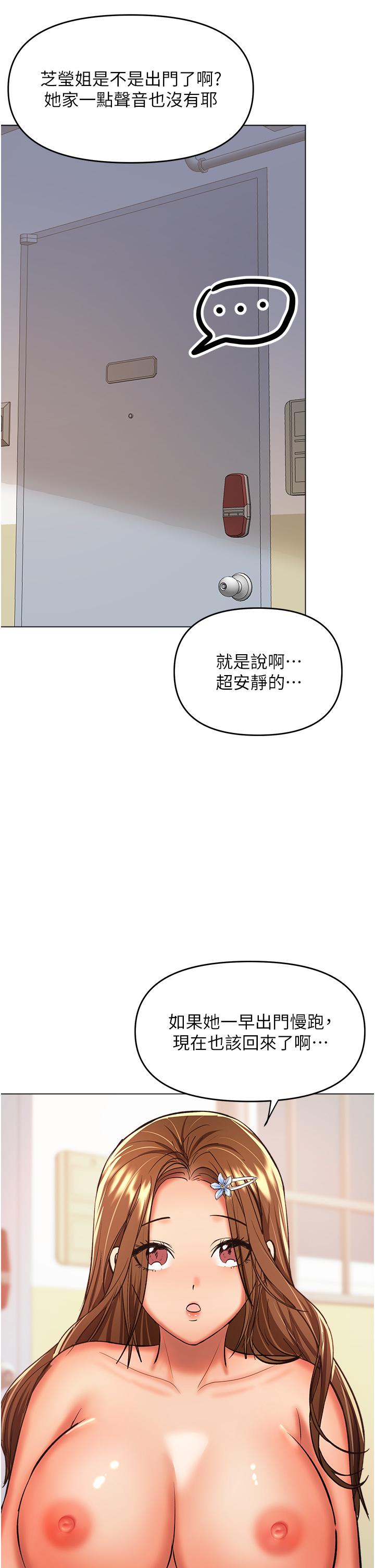 漫画韩国 乾爹請多指教   - 立即阅读 第50話-與蕾絲邊的2vs2大戰第23漫画图片