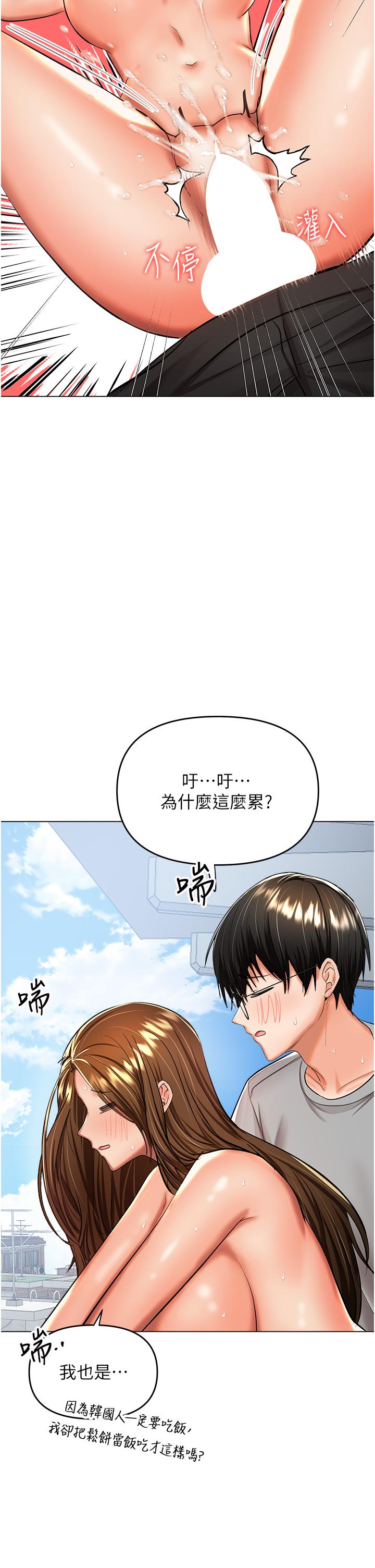 乾爹請多指教 在线观看 第50話-與蕾絲邊的2vs2大戰 漫画图片15