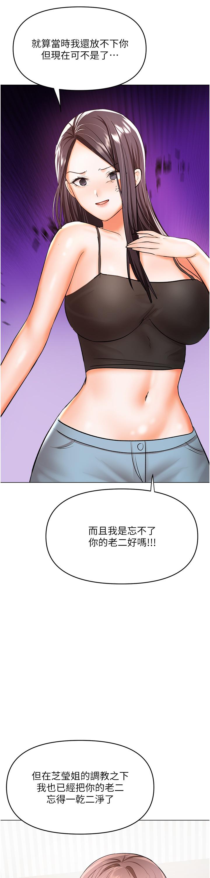 乾爹請多指教 在线观看 第50話-與蕾絲邊的2vs2大戰 漫画图片37