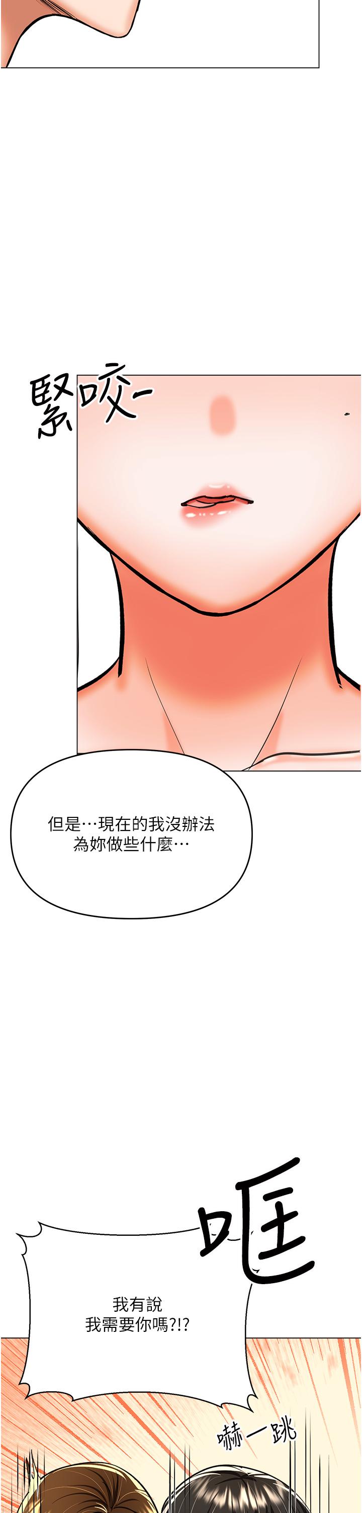 乾爹請多指教 在线观看 第50話-與蕾絲邊的2vs2大戰 漫画图片35