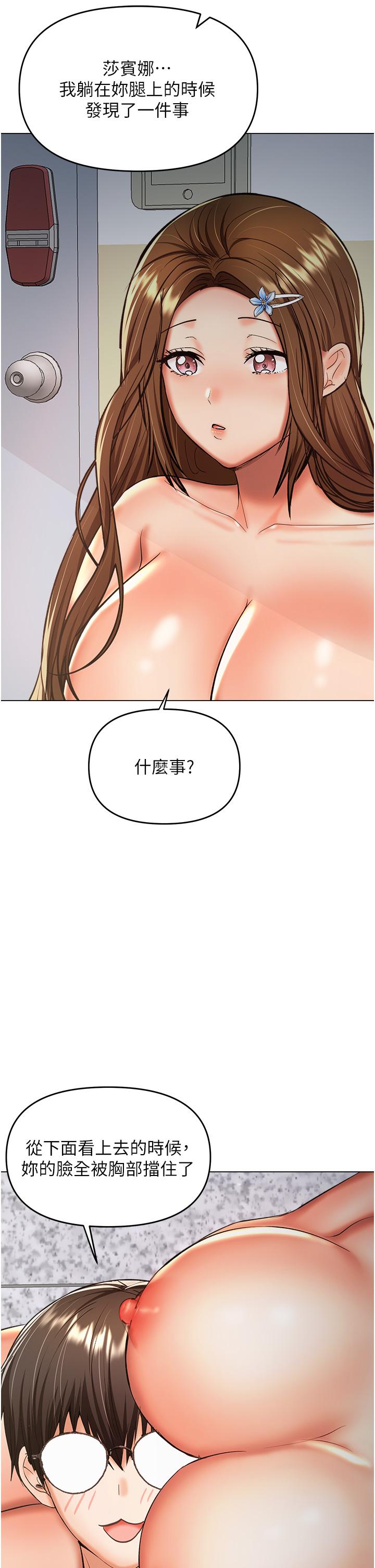 乾爹請多指教 在线观看 第50話-與蕾絲邊的2vs2大戰 漫画图片19