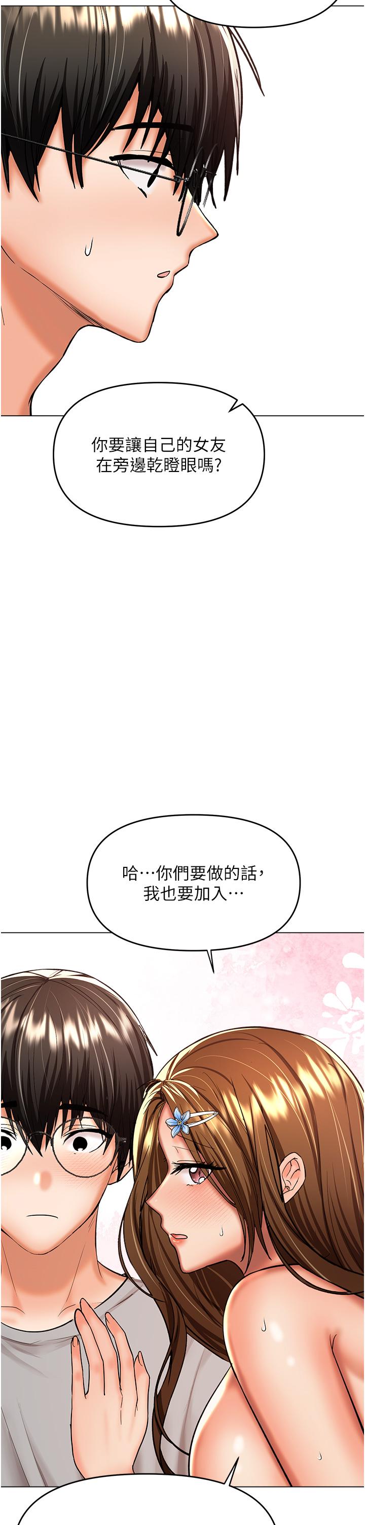 乾爹請多指教 在线观看 第50話-與蕾絲邊的2vs2大戰 漫画图片47