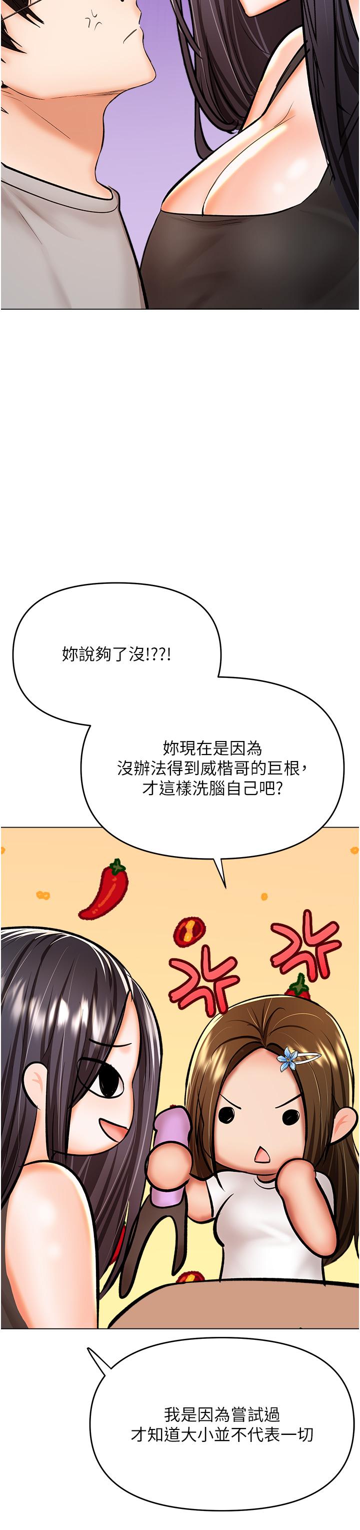 韩漫H漫画 乾爹请多指教  - 点击阅读 第50话-与蕾丝边的2vs2大战 39