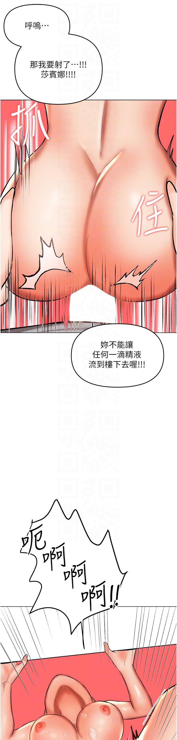 乾爹請多指教 在线观看 第50話-與蕾絲邊的2vs2大戰 漫画图片14