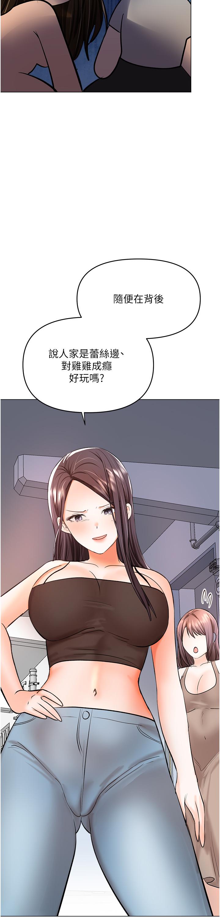 乾爹請多指教 在线观看 第50話-與蕾絲邊的2vs2大戰 漫画图片29