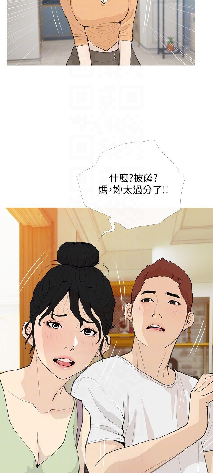 阿姨的家教课 第94話-我濕潤的鮑魚舒服嗎 韩漫图片6