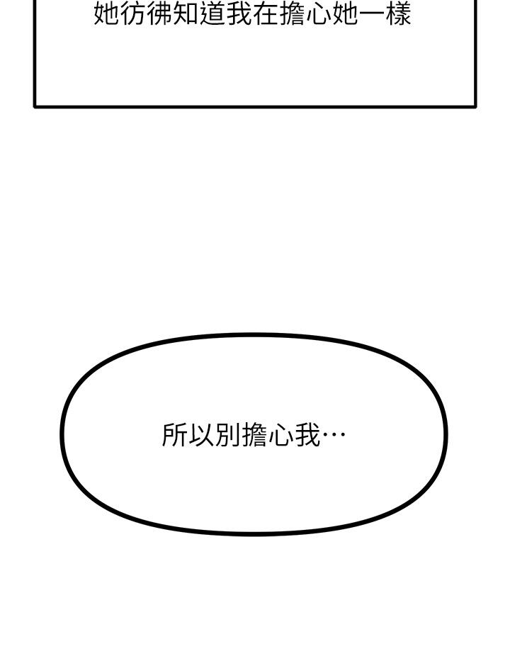 漫画韩国 原味拍賣   - 立即阅读 原味拍賣 最終話-珍貴的緣分第43漫画图片