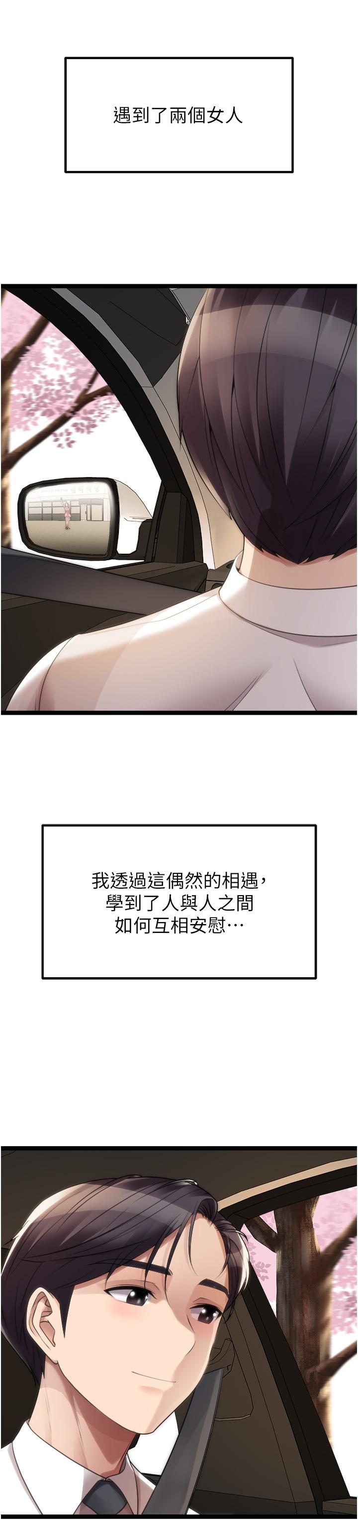 漫画韩国 原味拍賣   - 立即阅读 原味拍賣 最終話-珍貴的緣分第54漫画图片