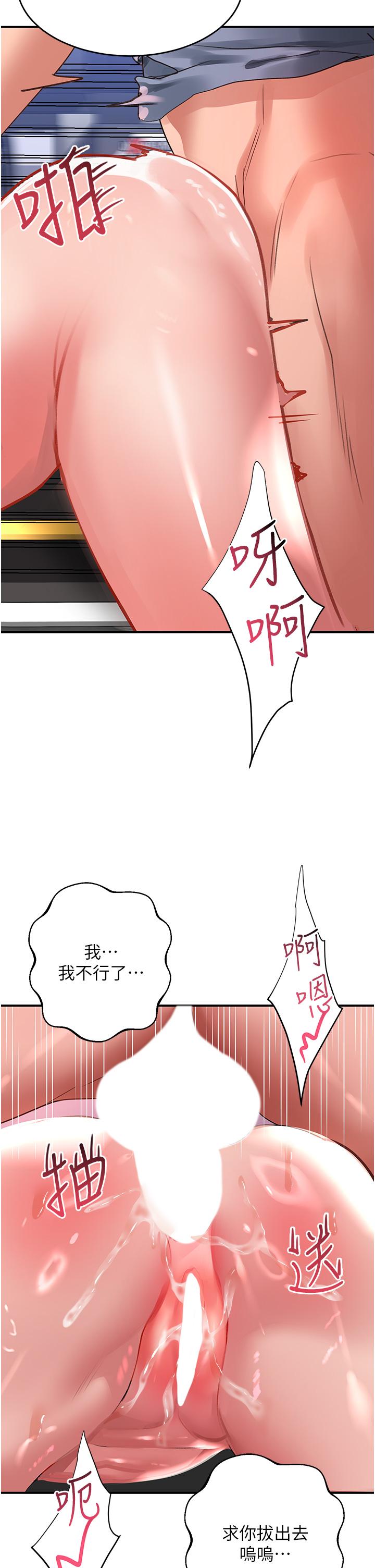韩漫H漫画 请滑入解锁  - 点击阅读 第46话-专属肉便器，调教完成♥ 2