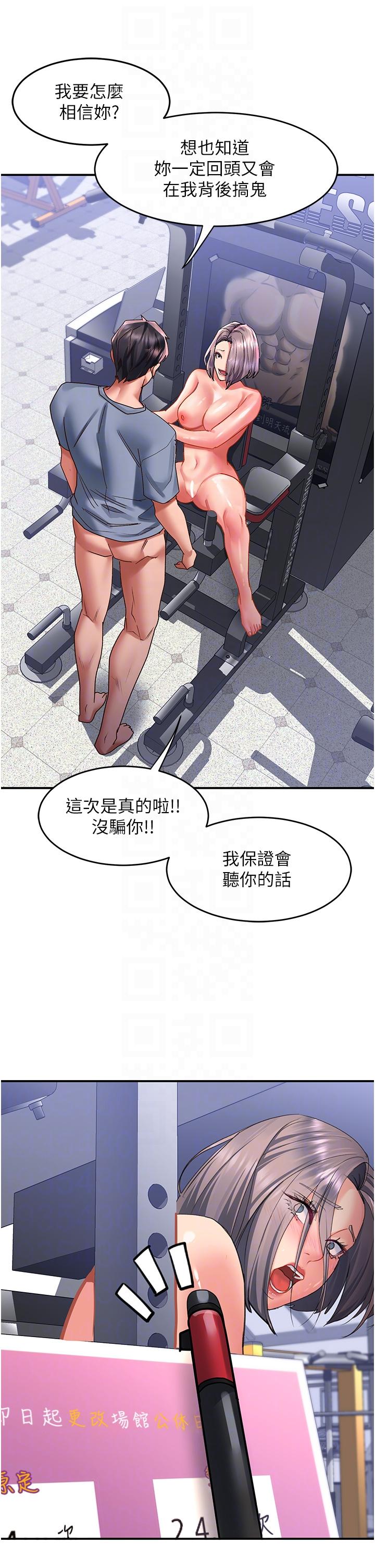 韩漫H漫画 请滑入解锁  - 点击阅读 第46话-专属肉便器，调教完成♥ 28