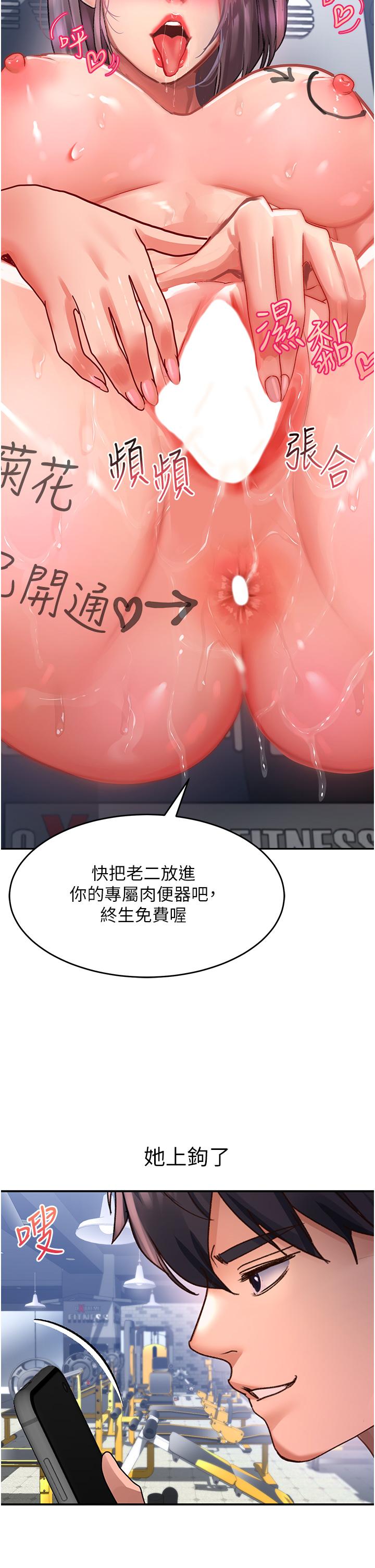 韩漫H漫画 请滑入解锁  - 点击阅读 第46话-专属肉便器，调教完成♥ 31