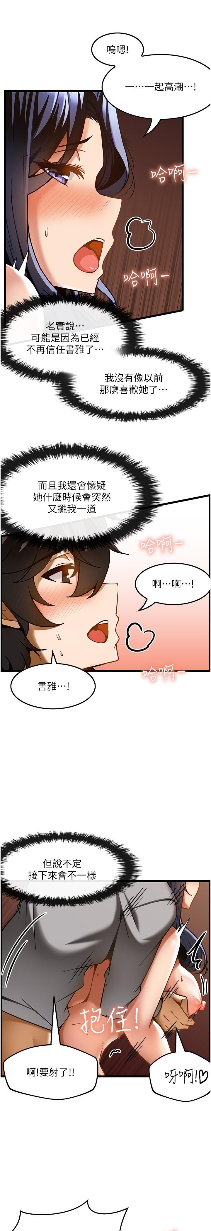 韩漫H漫画 顶级按摩师  - 点击阅读 第17话-我想当你女朋友 21