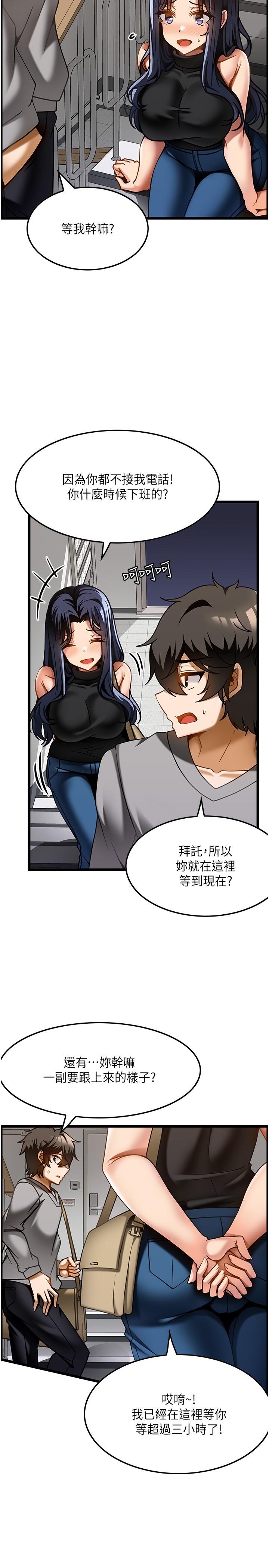 韩漫H漫画 顶级按摩师  - 点击阅读 第17话-我想当你女朋友 3