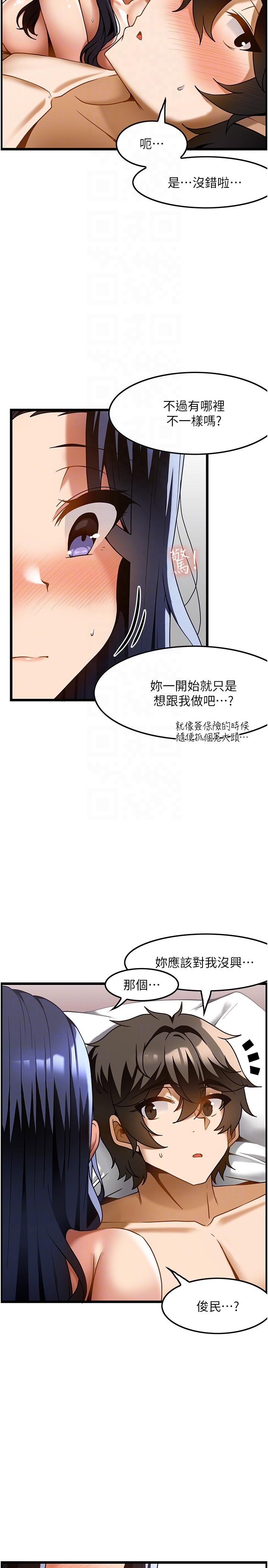 漫画韩国 頂級按摩師   - 立即阅读 第17話-我想當你女朋友第26漫画图片