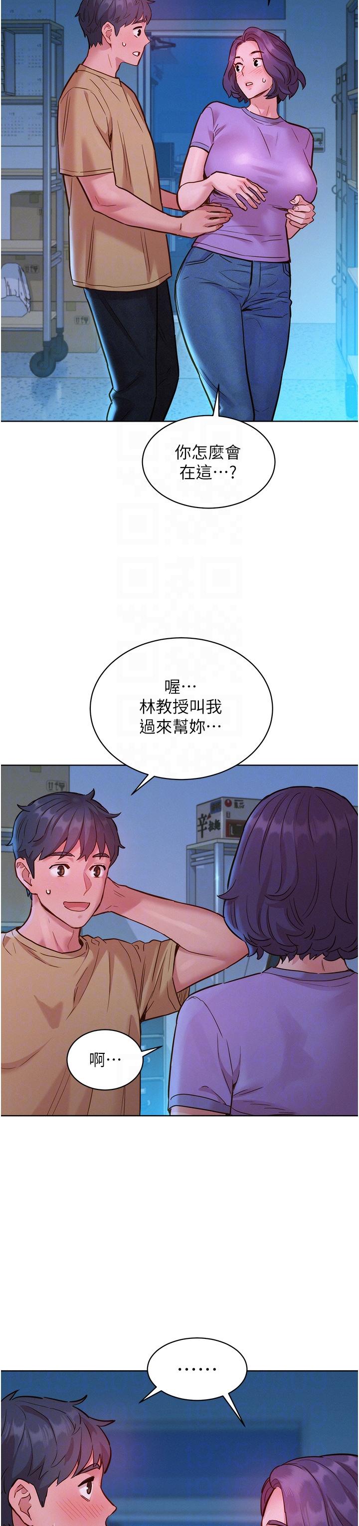 友情萬睡 在线观看 第31話-你能馬上開戰嗎 漫画图片14