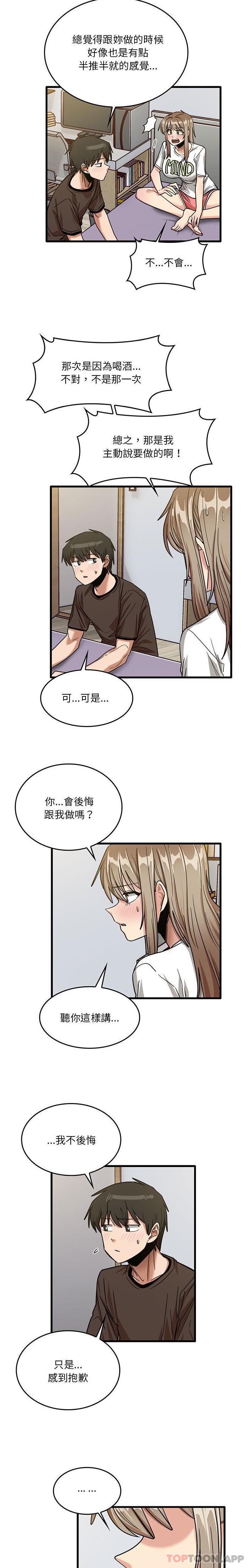 漫画韩国 實習老師好麻煩   - 立即阅读 第44話第8漫画图片