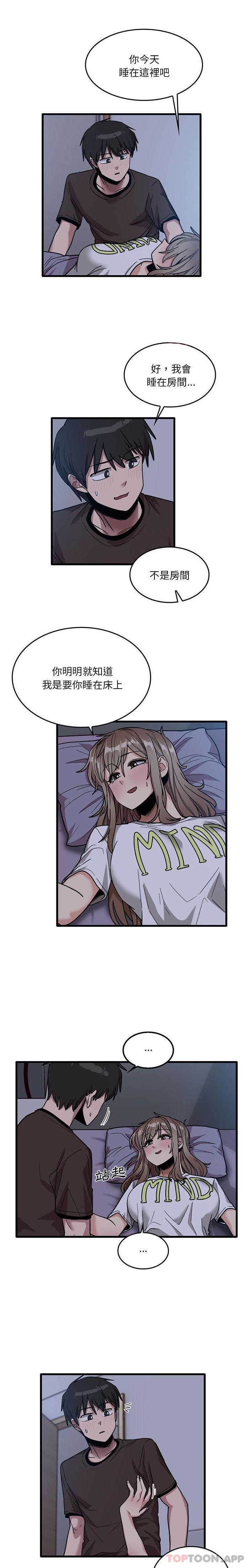 實習老師好麻煩 在线观看 第44話 漫画图片1