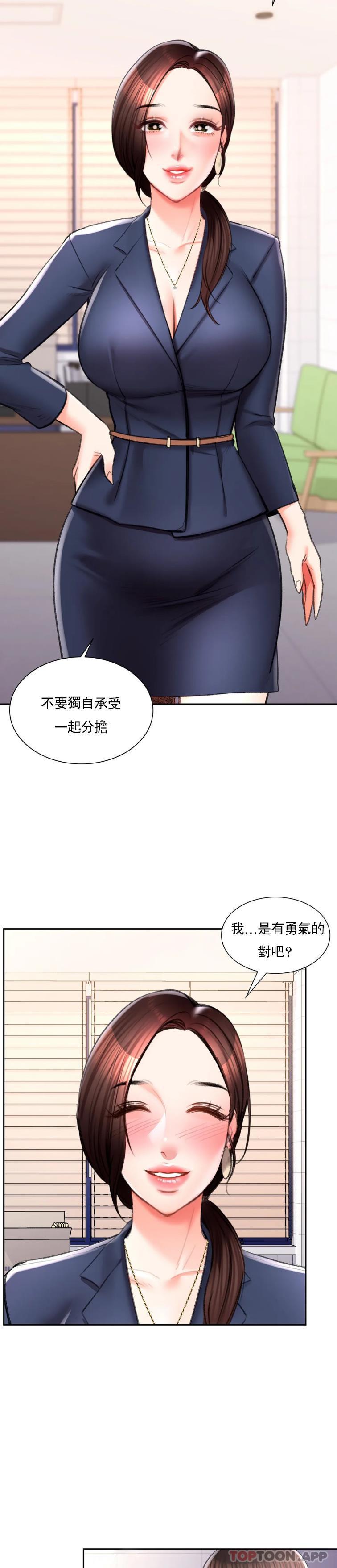 校園愛情 在线观看 第48話-到此爲止吧 漫画图片3