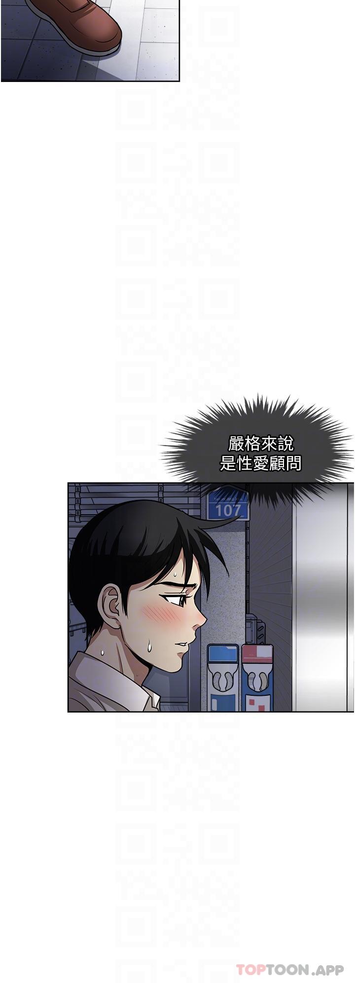 漫画韩国 一次就好   - 立即阅读 第50話-我就是要跟妳打炮第22漫画图片