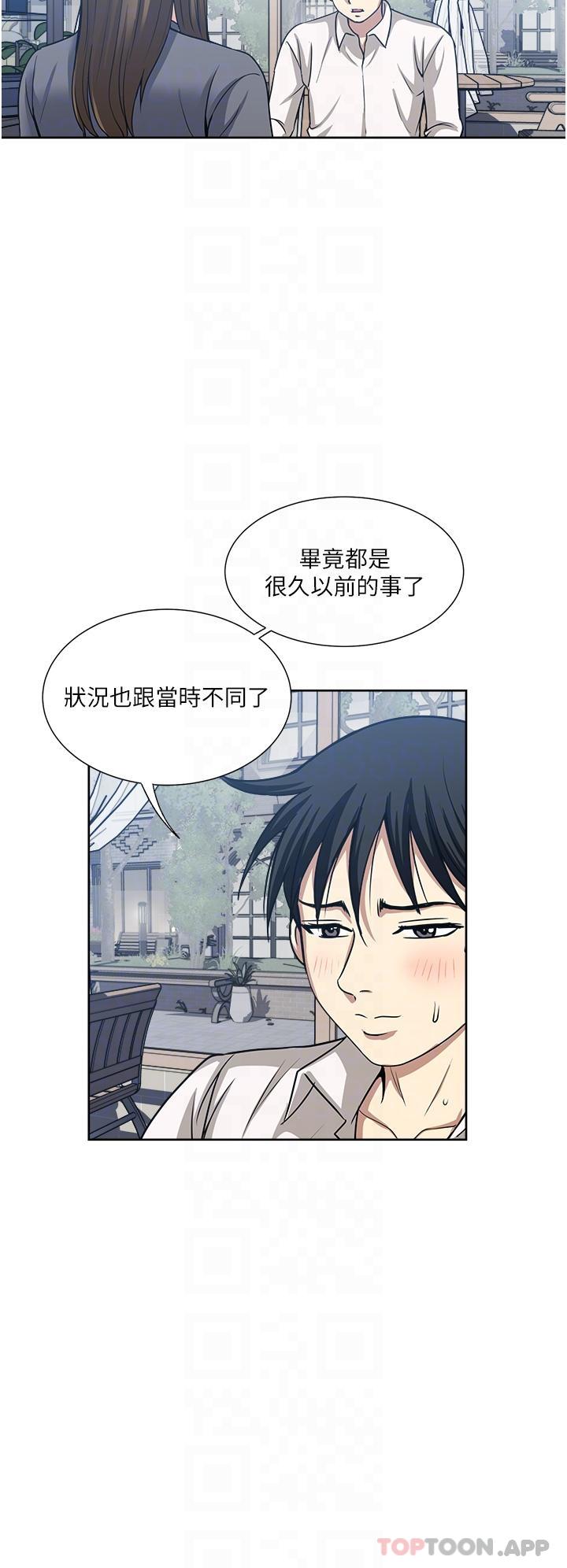 一次就好 在线观看 第50話-我就是要跟妳打炮 漫画图片10