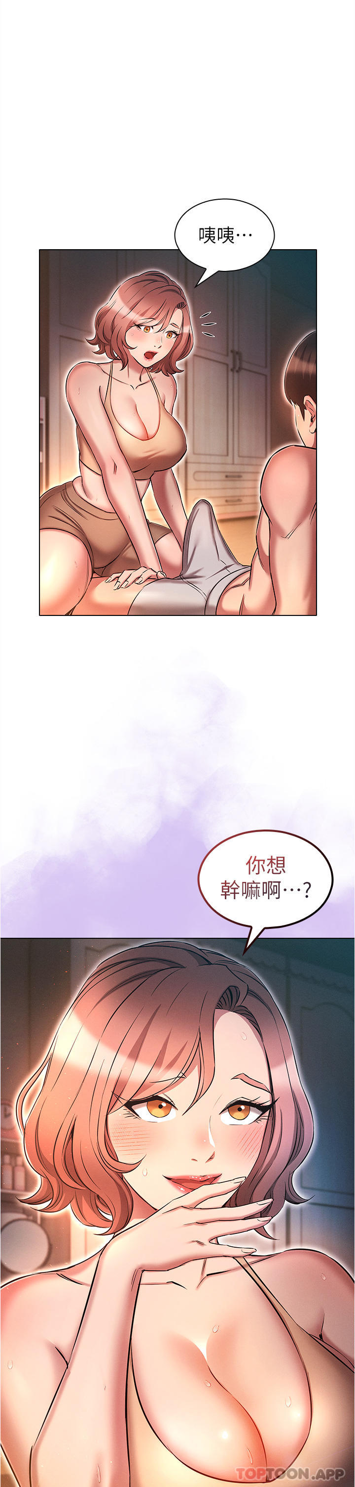 魯蛇的多重宇宙 在线观看 第26話-人非聖賢，誰能不做 漫画图片1