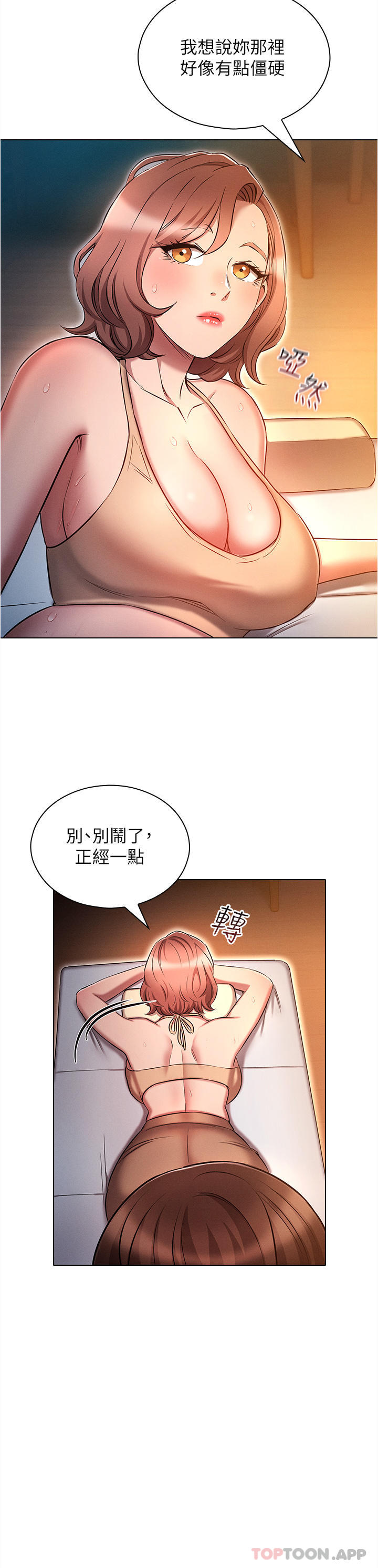 漫画韩国 魯蛇的多重宇宙   - 立即阅读 第26話-人非聖賢，誰能不做第19漫画图片