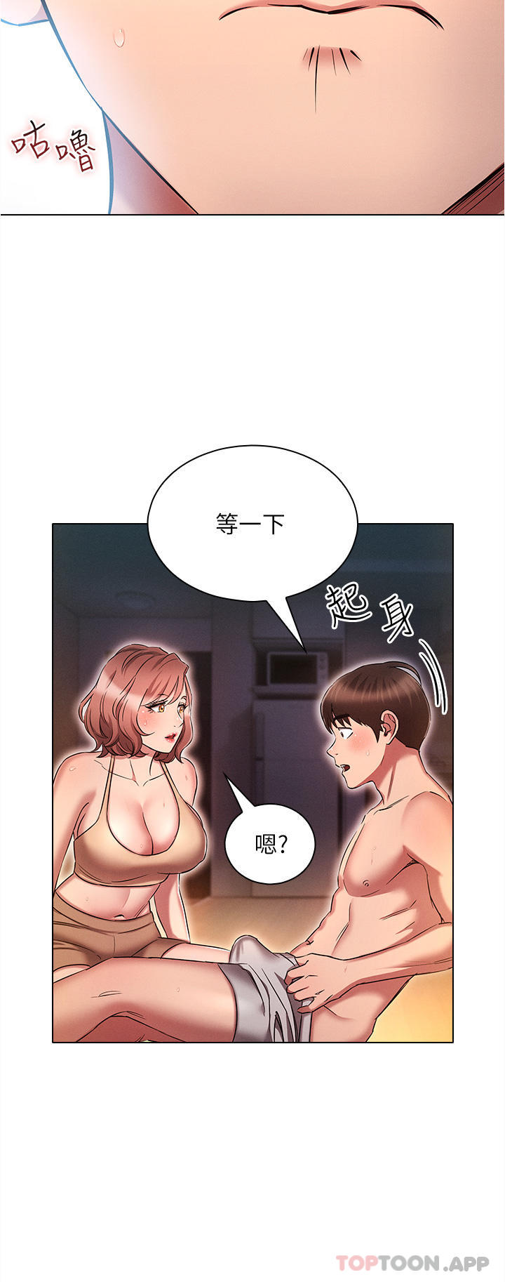 魯蛇的多重宇宙 在线观看 第26話-人非聖賢，誰能不做 漫画图片8