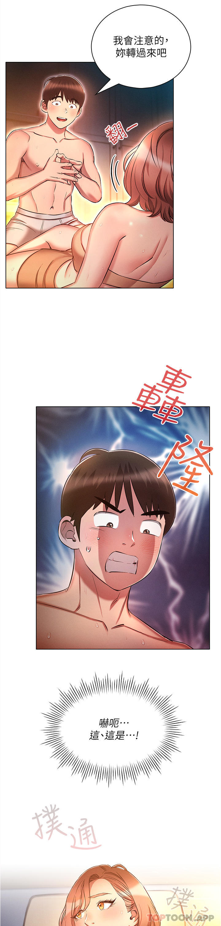 漫画韩国 魯蛇的多重宇宙   - 立即阅读 第26話-人非聖賢，誰能不做第20漫画图片