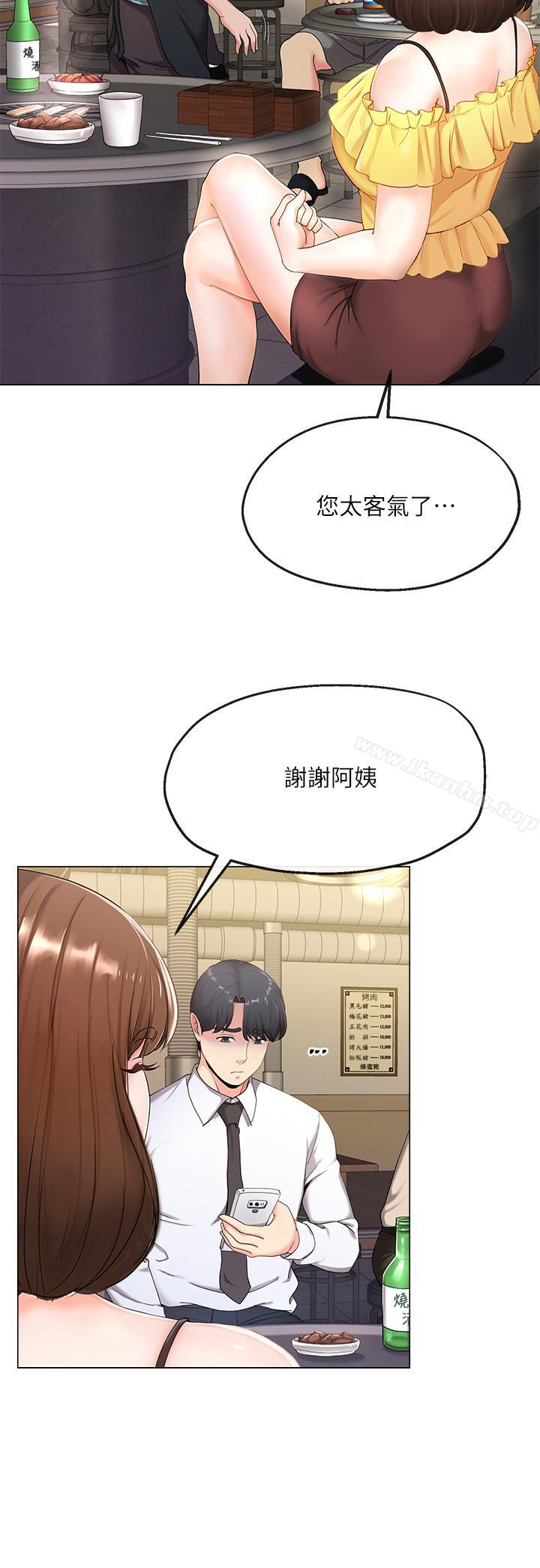 寄生夫妻 在线观看 第1話-一夕致富的夢想 漫画图片11