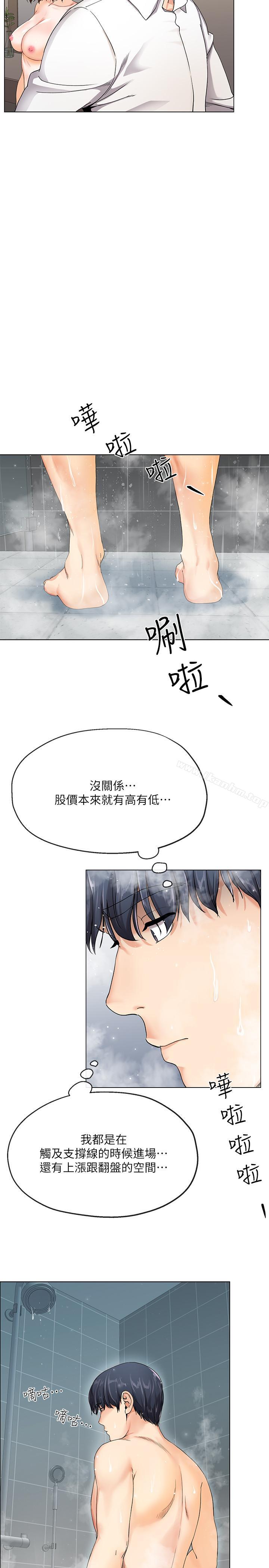 寄生夫妻 在线观看 第1話-一夕致富的夢想 漫画图片25