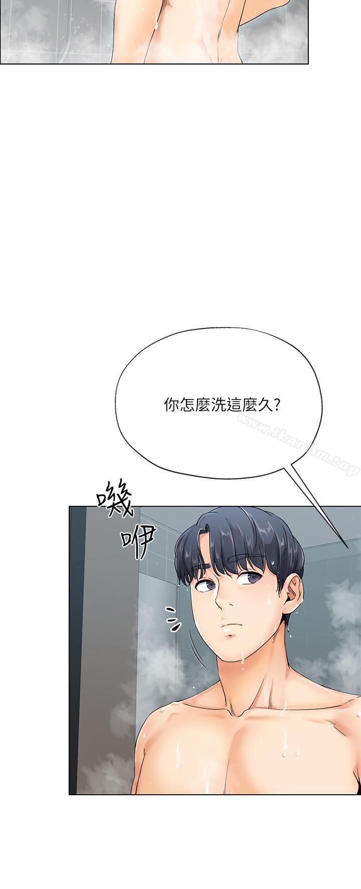 寄生夫妻 在线观看 第1話-一夕致富的夢想 漫画图片26