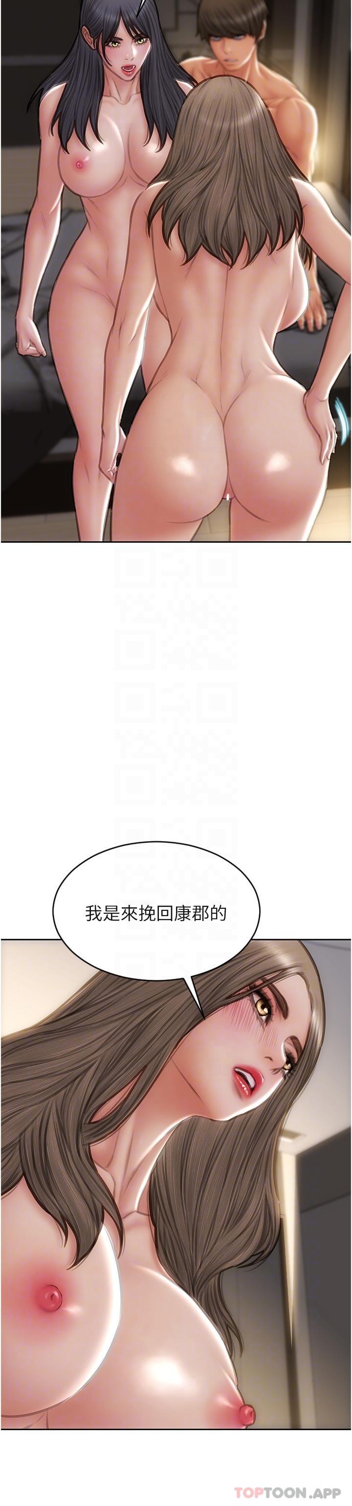 韩漫H漫画 致命坏男人  - 点击阅读 第77话-女女play 6